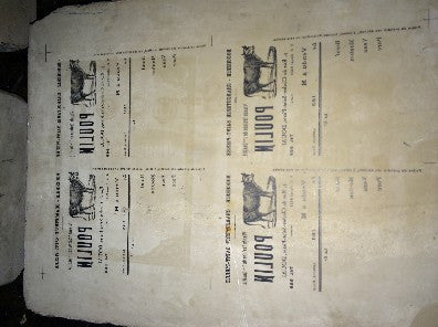 Litho Med Cattle "Poulin"